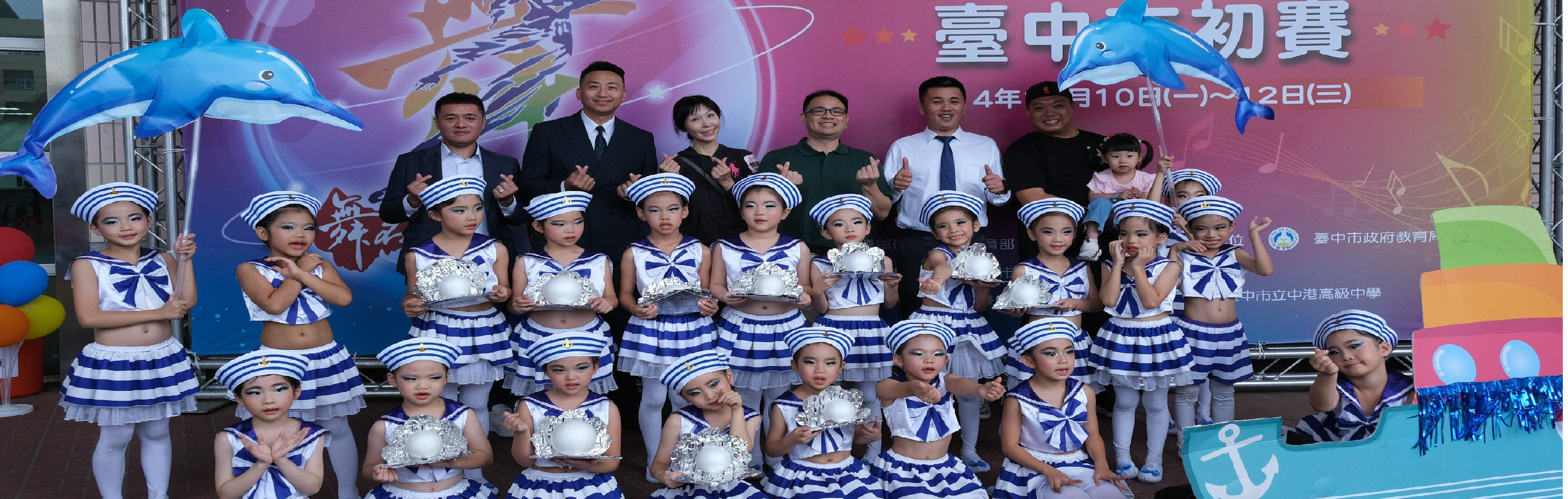 全國學生舞蹈比賽台中市初賽