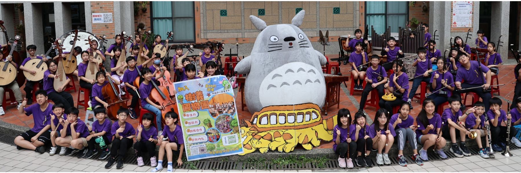 兒童節系列活動國樂豆豆龍開場表演